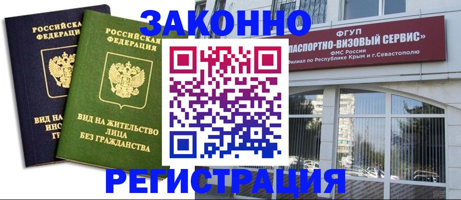 прописка гарантия в Ковдоре