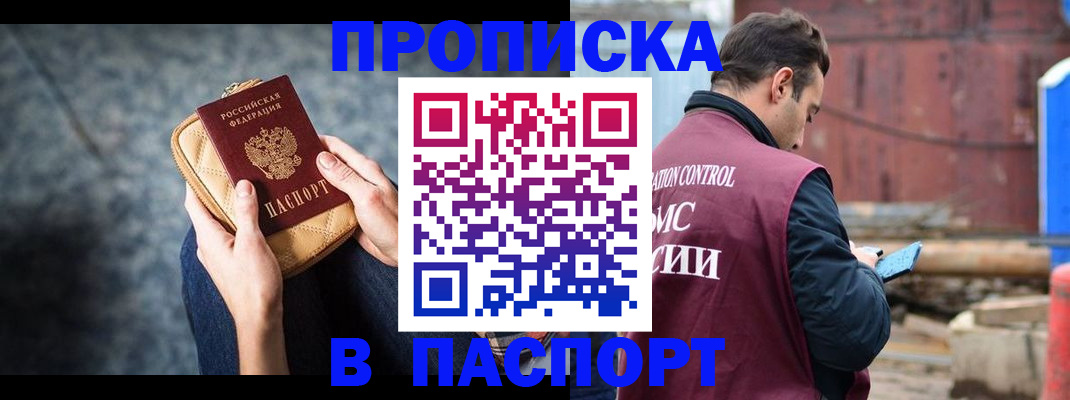 прописка для школы в Ковдоре