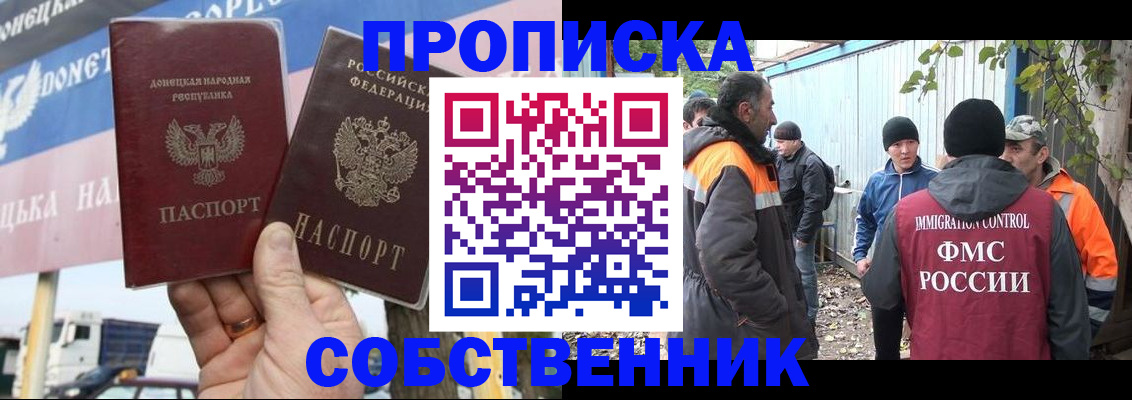 прописка в квартире в Ковдоре